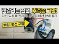 "스위치 결선 잘못하면 쇼트! 스위치 배선 진짜 구별법" #스위치배선 #핫선 #전기실수 #배선실수 #스위치분해 #전기쇼트 #누전 #전기DIY #셀프배선 #전선구별 #전기작업