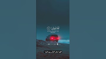 {سورة القصص }بصوت الشيخ هيثم الدخين #القران_الكريم #اكتب_شيء_تؤجر_عليه #راحة_نفسية #القرانالكريم