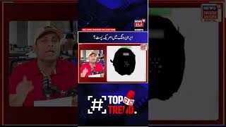 Iran America War: ایران جنگ میں امریکہ پست؟ | Donald Trump | Tehran News | Mujtaba Khamenei | Shorts News