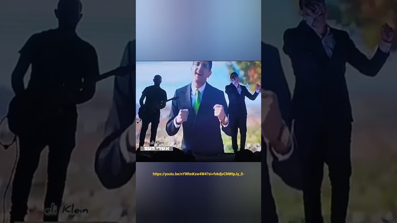 אלי קליין אשרי העם בהופעה לנופשים יחד עם הקלידן יהודה שץ ותזמורתו #אליקלייןיהודהשץאשריהעם#