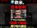 🌍『日本のカメラは終わりw』←論破w