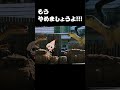 喧嘩はよくない！！！⩌ω⩌　#short