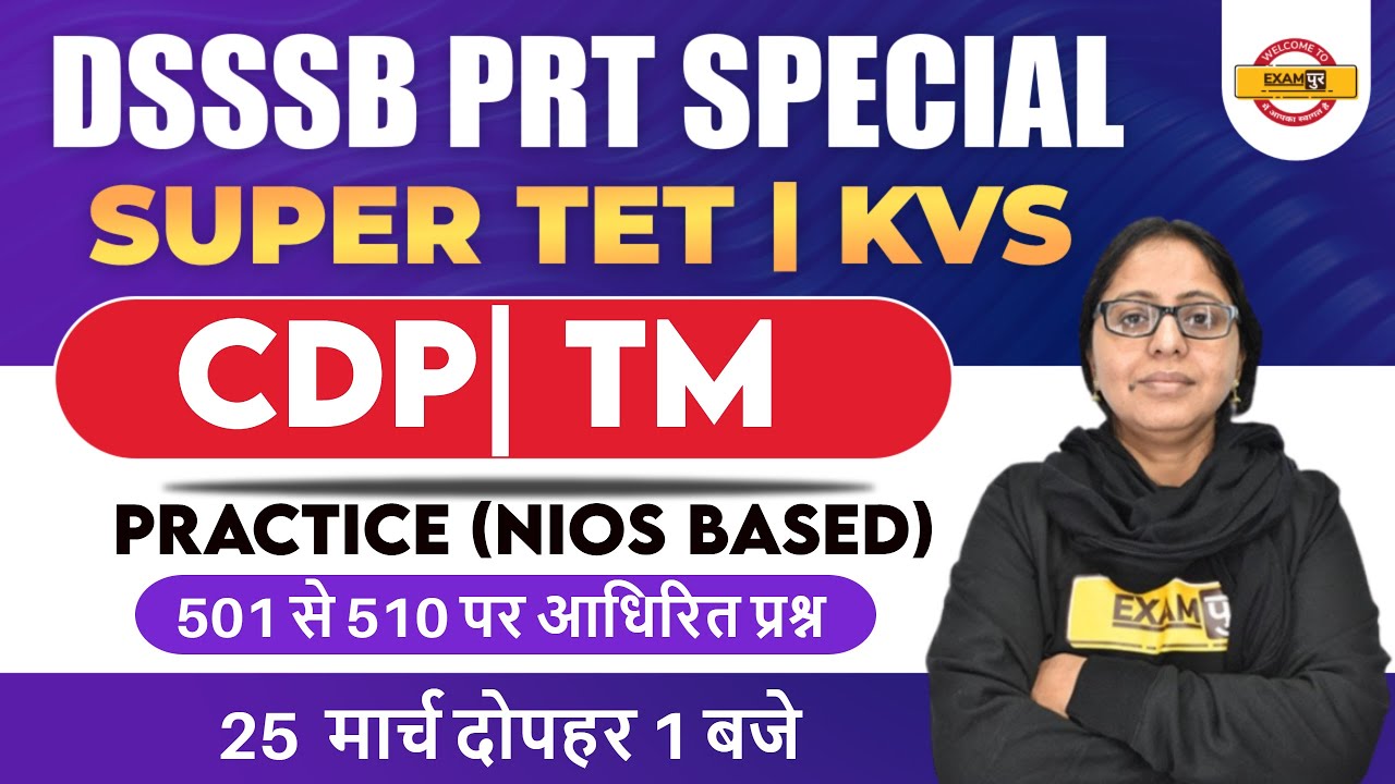 DSSSB PRT/KVS CDP Classes | Teaching Methods for Super TET | Super TET CDP  By Aanchal Mam | Exampur