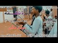 لاتنسوا الاشتراك في القناه وتره ناشفه المبدع سيد صابر