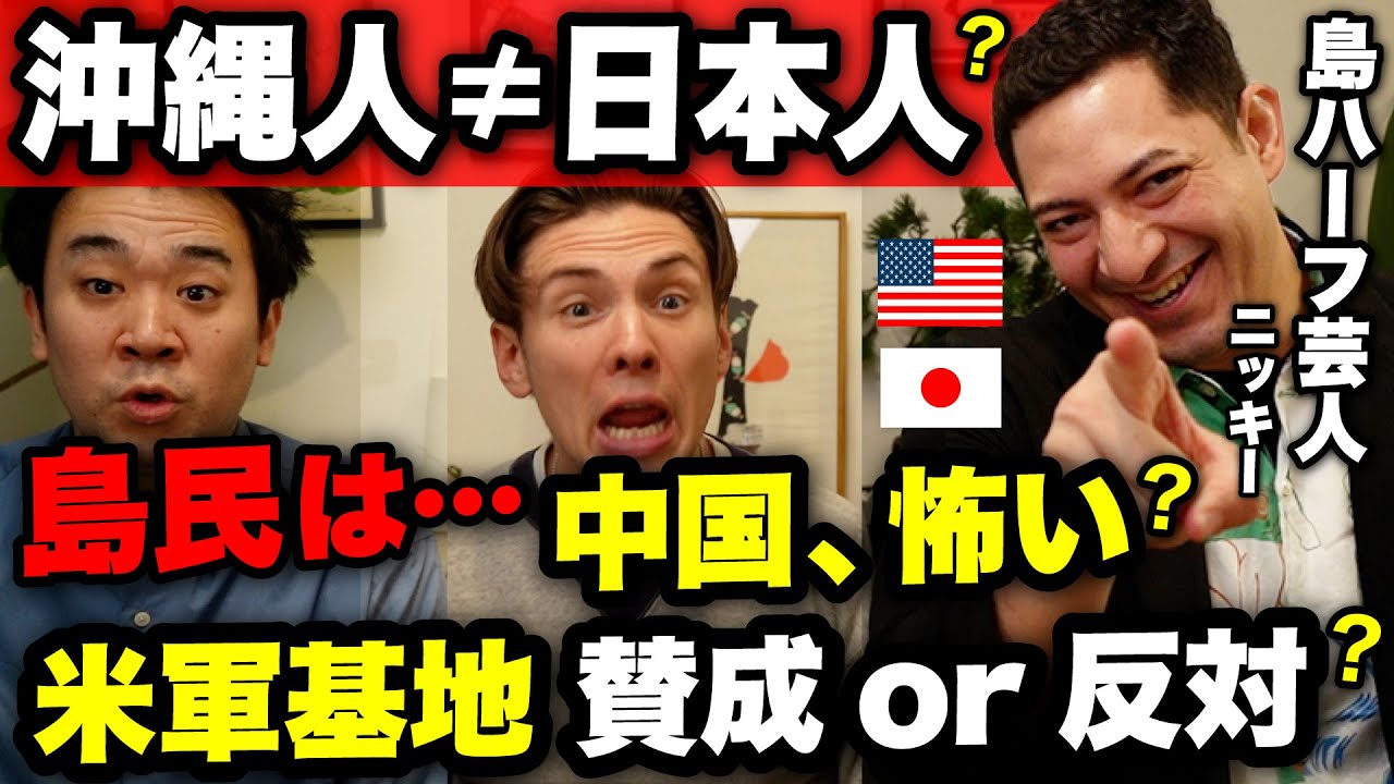 沖縄って日本と感覚違うの？本土の人が知らないリアル