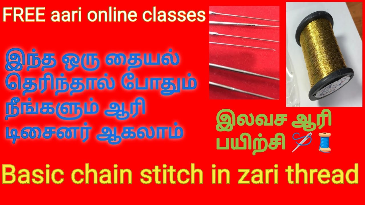 Basic Chain Stitch | Zari Thread | Free Aari Class 2