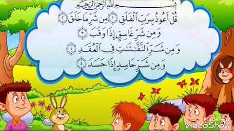 تعليم سورة الفلق الاطفال برديد اطفال