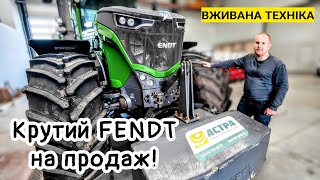 Б/у із гарантією! Трактор FENDT 1038 Power+ з наробітком 2019 року. Навіщо новий?