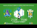 Кубок України з футболу серед жіночих  команд Ладомир - Карпати