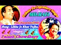 Song : Likhe jo khat tujhe... Singer : Palash Chowdhury (পলাশ চৌধুরী)।