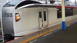 E259系クラNe019編成+クラNe021編成大船駅発車2026年5月1日(金)8:08発