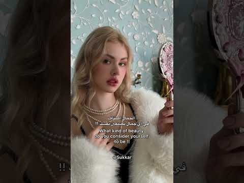 الجمال أصناف في أي صنف أنت Shorts