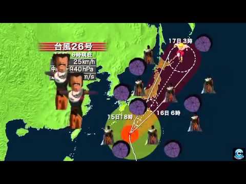 【ブロリーMAD】台風26号【2013年最大級】
