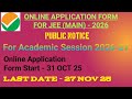 JEE Main Online Application Form Start | Notice जारी | JEE Main 2026 -27 | JEE Main Notification Out