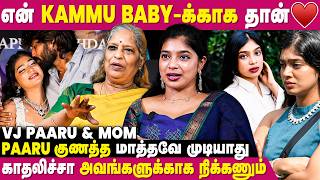 மாமியார் விழுந்தா பாத்து சிரிச்சுட்டு இருப்பா ... Vj paaru & mom interview