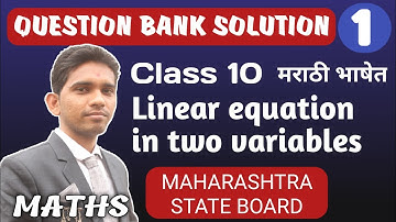 Question Bank solution | linear equation in two variable | maharshtra state board | mathematics