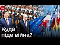 ❗ Зміни політичного курсу Росії! Куди піде війна?