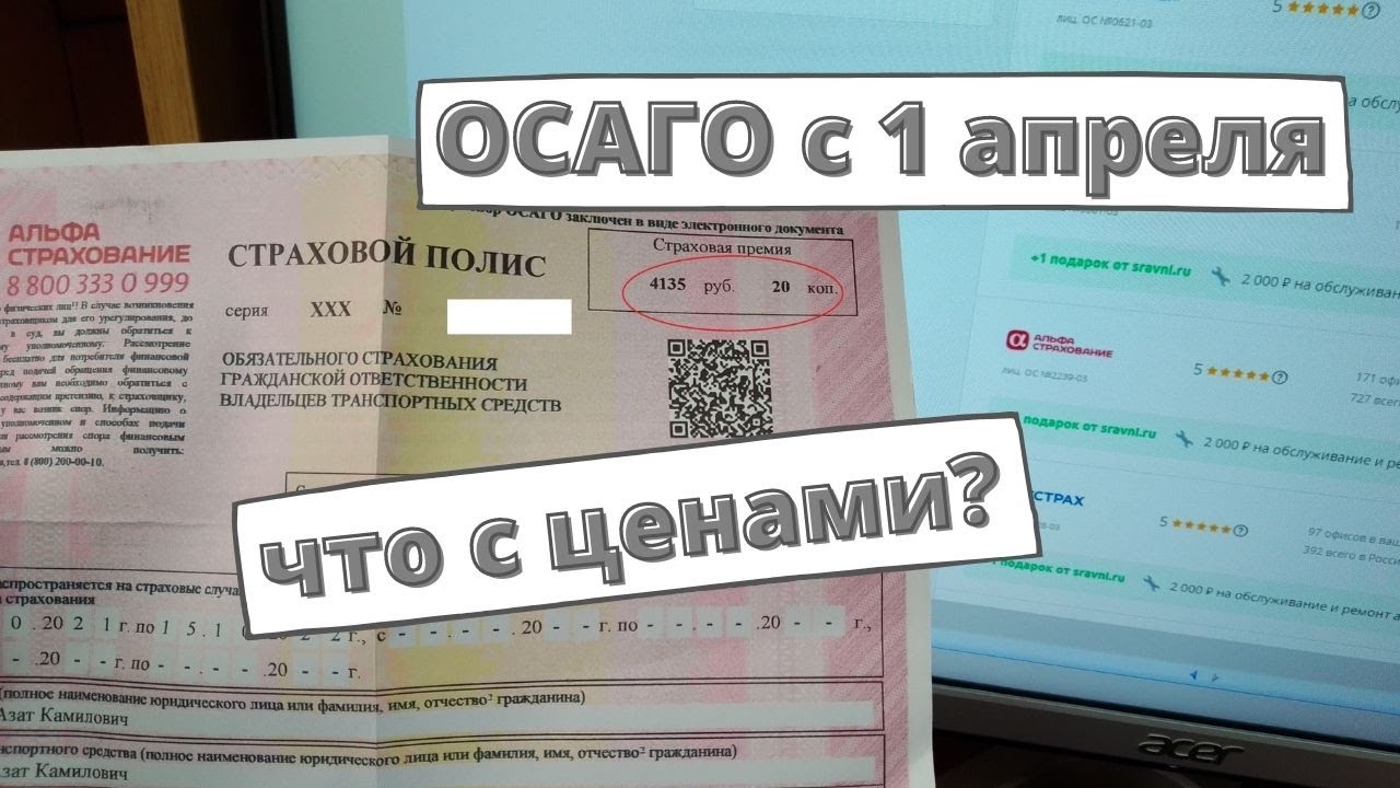 Задача Про Полис Осаго Огэ