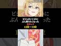 ビジュはいいのにぶん殴りたくなったキャラ12位〜10位
