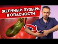 Желчный пузырь КРИЧИТ о помощи! Упражнения для здоровья желчного пузыря