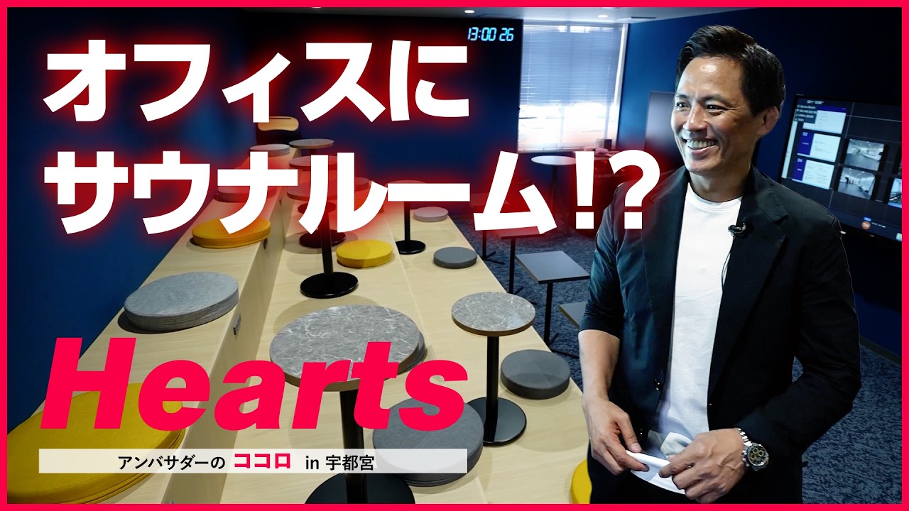 【アンバサダー野村 忠宏】 in 宇都宮
