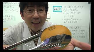 小６理科 てこのはたらき３ てこを利用した道具 Youtube
