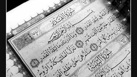 سورة القدر للشيخ محمود خليل القارئ