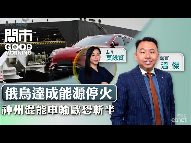 中國同意削減混能車輸歐