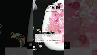 빙고빙고 대용량 팔찌만들기 비즈재료세트 #beads  #accessories #beadsdiy #diycrafts #diy #colorful