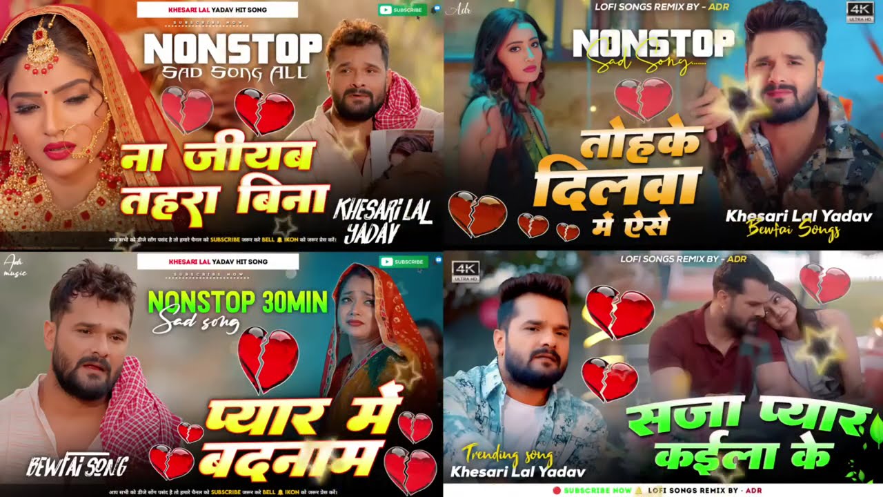 Na Jiyab Tahara Bina KhesariLalYadav Bhojpuri #Sad Songs #Trending #NonstopSong @KhesariMusicWorld