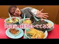 【念願の山岡家】やっといけた山岡家でラーメン４種類食べてきました🍜