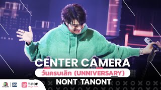 [Center Camera] วันครบเลิก (UNNIVERSARY) - NONT TANONT | 04.12.2021