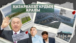 Назарбаевтардың аралы. Астанадағы резиденциялар. Меншіктелген Үшқоңыр жайлауы | Азаттықтың зерттеуі
