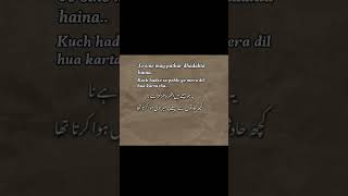 dil jab patthar ban jaye.. to koi dua kam nahi ati... #dil #viralvideo #shorts#love