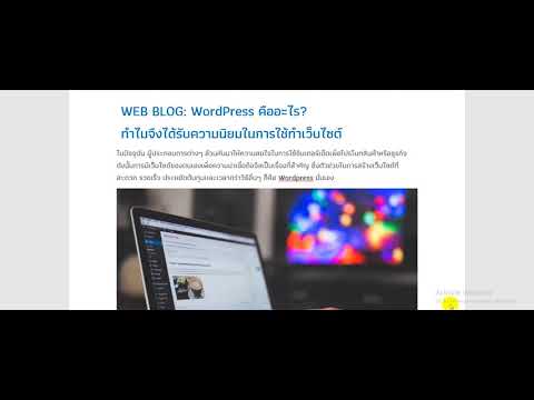 web blog คือ  2022  WEB BLOG: WordPress คืออะไร?