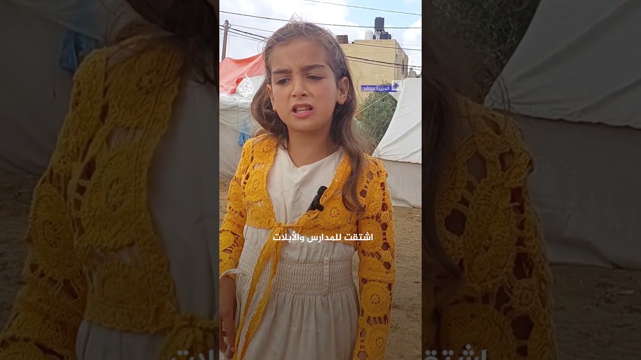 “فِش أجواء عيد”.. طفلة فلسطينية تعبر عن شعورها في ظل الحرب