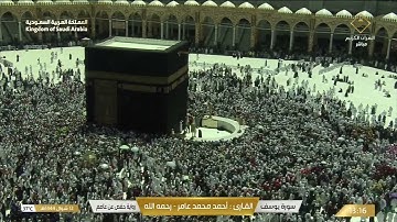 سورة يوسف بصوت القارئ أحمد عامر