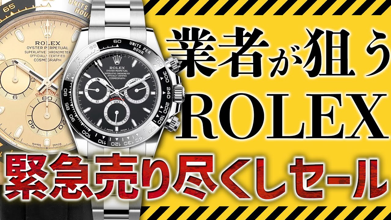 ROLEX（ロレックス）デイトナ 126506 アイスブルー 駒調整無 2024年6月