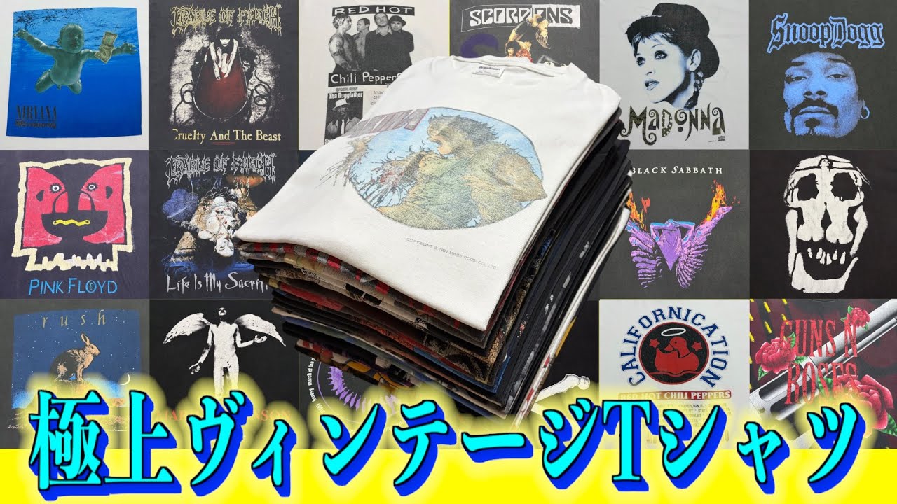 New Arrival: 20 of the Best Vintage T-Shirts Gathered From Around