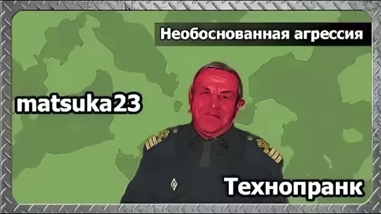 Matsuka23 | НЕОБОСНОВАННАЯ АГРЕССИЯ