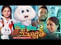    sudu gauma  rosa kudayaka 2  yasith kelambiarachchi new song  himabole version