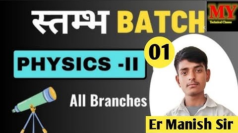 स्तंभ Batch ll Applied Physics -2nd Semester ll Lecture -1 Syllabus Discussion ll All Branches
