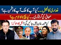 FARHAN MALICK ARRESTED, ALEEMA KHAN NEXT? FREEDOM OF SPEECH UNDER ATTACK!