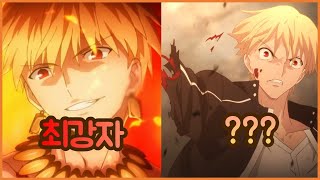 [ 페이트 시리즈 ] 카리스마 영웅왕이 방심왕이 된 건에 대하여