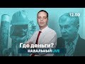 Обвал нефти и рубля: что дальше?