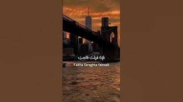 راحة النفسية 💛أجمل حالات واتس اب قرآن كريم تلاوة مؤثرة بصوت جميل جدا Quran Status ⚘️ ♥️