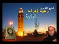 القارئ الشيخ رشيد افراد   سورة الفاتحة 