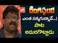 Listen to Yentha Sakkagunnave...song from Rangasthalam by Chandrabose