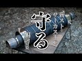 薪ストーブからサーカスTCを守る対策4つ【WINNERWELL NomadView M-size】