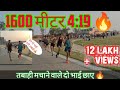  1600  419      sampla race  5100 rs 